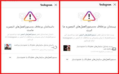 اقدام اینستاگرام در حذف پیامهای مربوط به شهید سلیمانی محکوم است