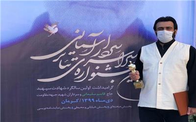 اهدا تندیس و لوح تقدیر جشنواره سردار آسمانی به نمایش یک و بیست دقیقه بامداد