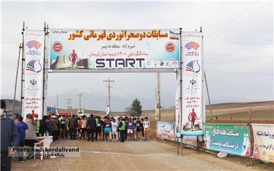 مسابقات دو صحرانوردی قهرمانی کشور در خرم آباد برگزار شد + نتایج