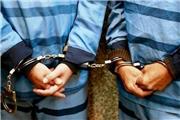 دستگیری 3 شرور تحت تعقیب درخرم آباد