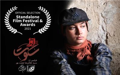 سکوت آوا برنده جایزه بهترین فیلم‌نامه از جشنواره سینه فلیا هندوستان شد