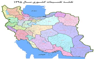 بر خورد با منتشرکنندگان نقشه‌های جعلی تقسیمات کشوری