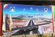 گزارش تصویری مراسم افتتاح آزادراه خرم‌آباد - بروجرد- اراک
