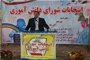 انتخابات شوراهای دانش آموزی به صورت آنلاین برگزار شد