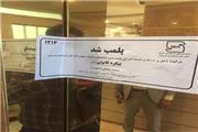 پلمب آسانسورهای مسکن مهر در راستای حفظ سلامت و ایمنی مردم
