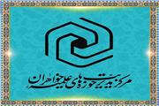 تمدید مهلت ثبت نام حوزه علمیه خواهران استان لرستان تا 25 خرداد