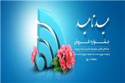 جشنواره عید تا عید؛ فروش بسته های ترافیکی تخفیف دار ویژه مشتریان اینترنت پرسرعت
