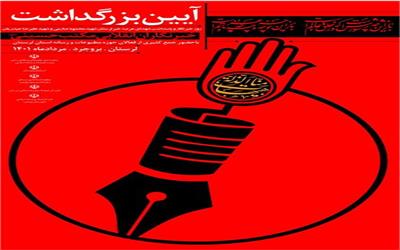 پیام تبریک روز خبرنگار توسط مدیر کل فرهنگ و ارشاد اسلامی استان لرستان