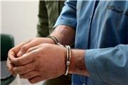 دستگیری کلاهبردارکاریابی با 150 پرونده در خرم آباد