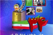 زمان ثبت‌نام جشنواره امتنان از نخبگان جامعه کار و تولید استان اعلام شد