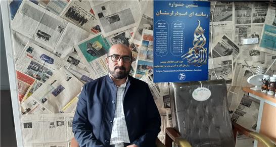 فراخوان ششمین جشنواره رسانه‌ای ابوذر در استان لرستان  منتشر شد