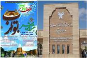 جشنواره شعر به میزبانی دانشگاه آزاد اسلامی در خرم آباد برگزار می شود
