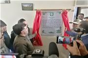 افتتاح اولین مرکز مانیتورینگ و پایش برخط (آنلاین) مناطق حفاظت شده و تالاب های استان لرستان