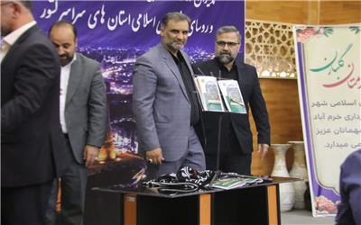 گزارش تصویری از نشست اجلاس ملی مشترک دفاتر امور شهری و روئسای شوراهای اسلامی استانها