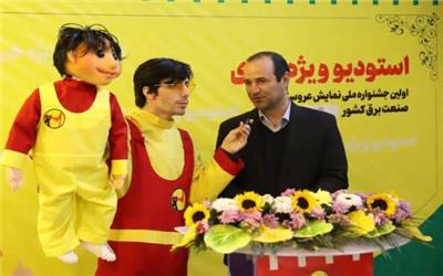 اختتامیه نخستین جشنواره عروسکی مدیریت مصرف برق در خرم آباد