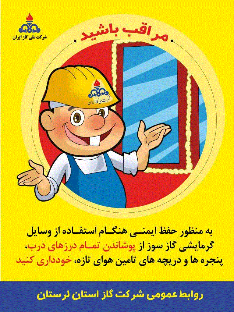 گاز