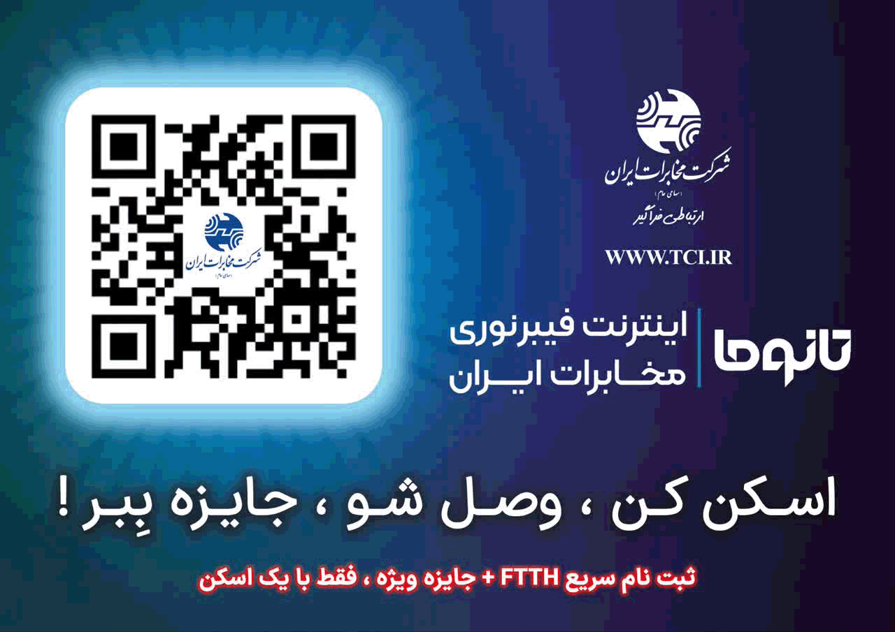 همراه اول