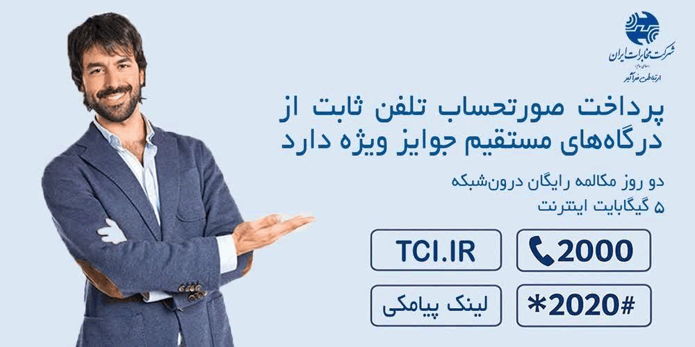 همراه اول
