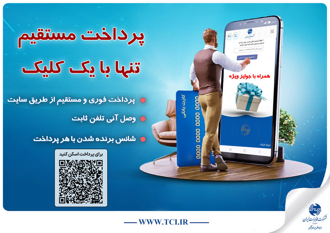 همراه اول