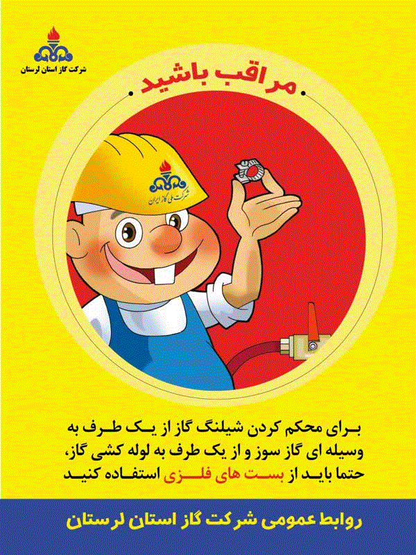 گاز