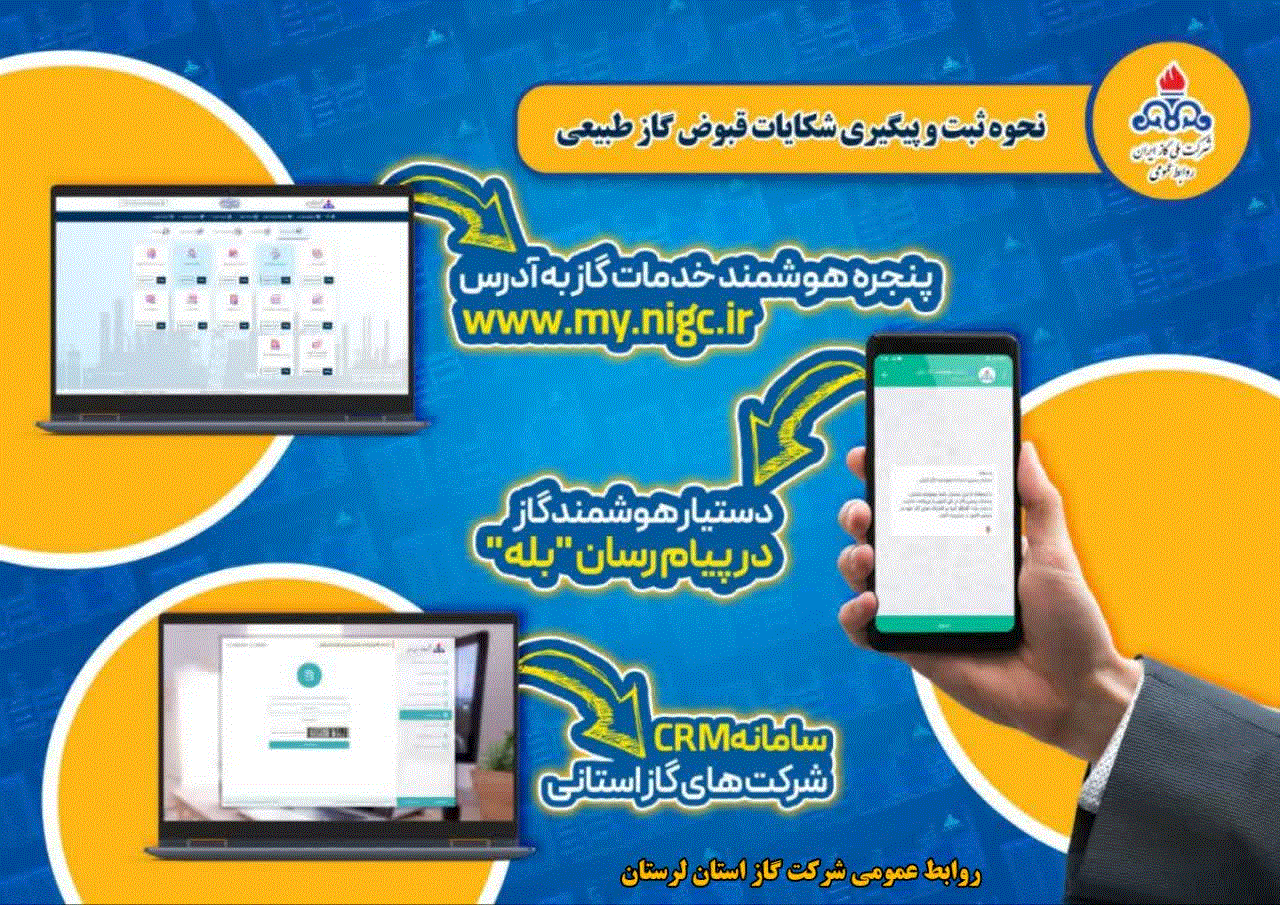 گاز