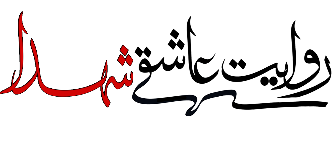 شهیدغلامحسین اسدی